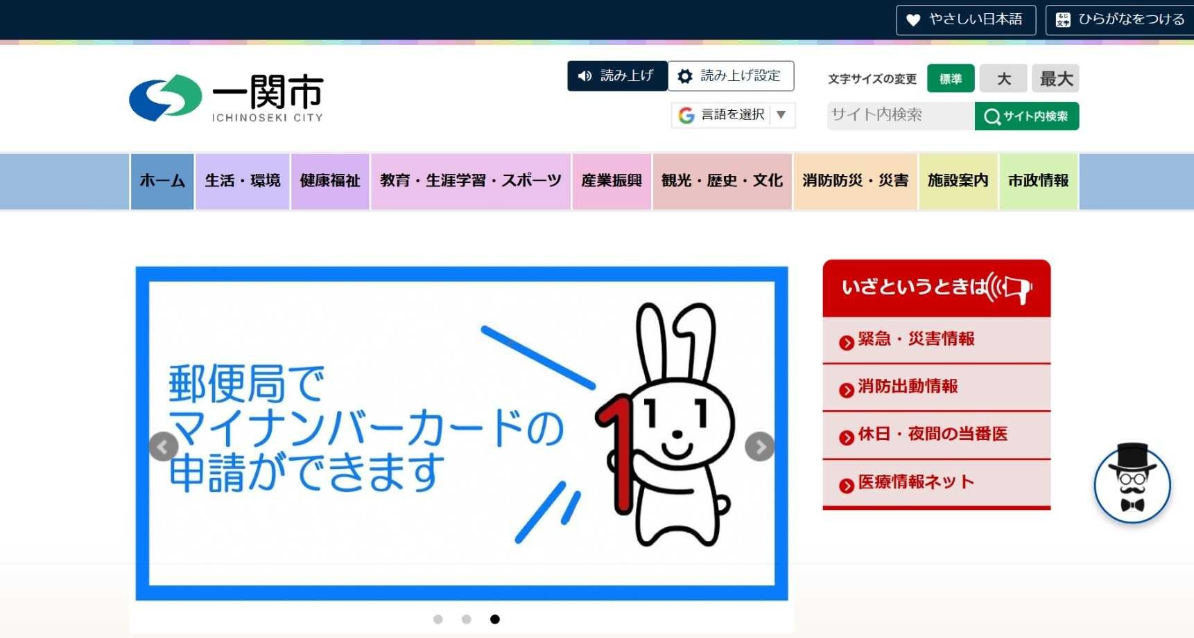 岩手県一関市様