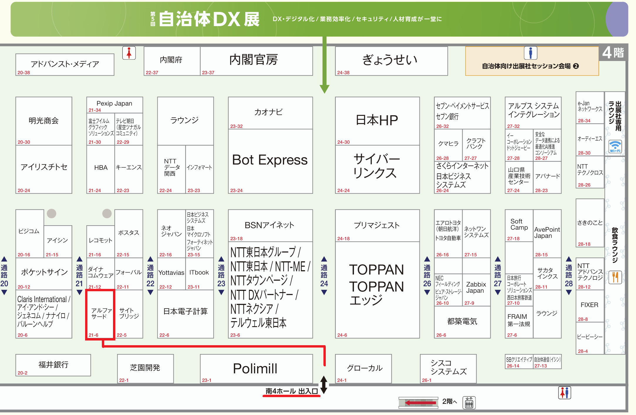 会場レイアウト図