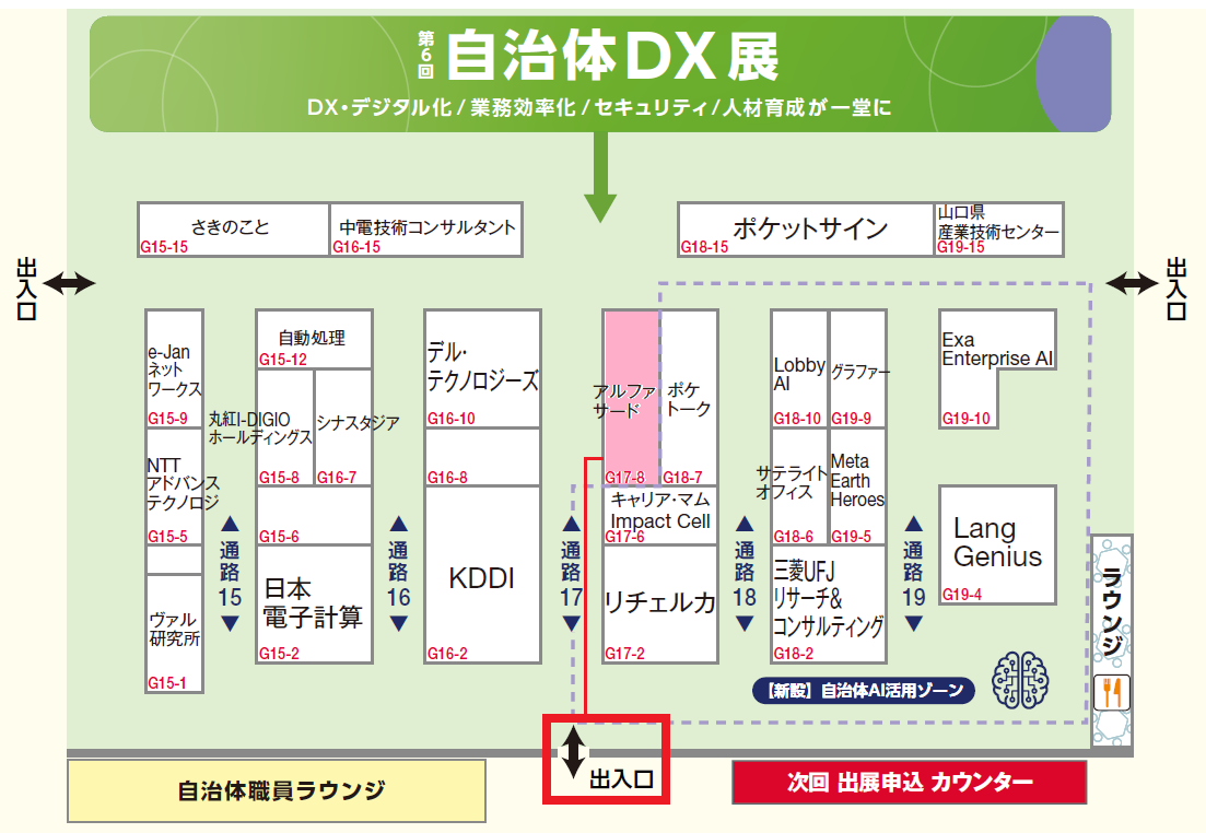 会場レイアウト図