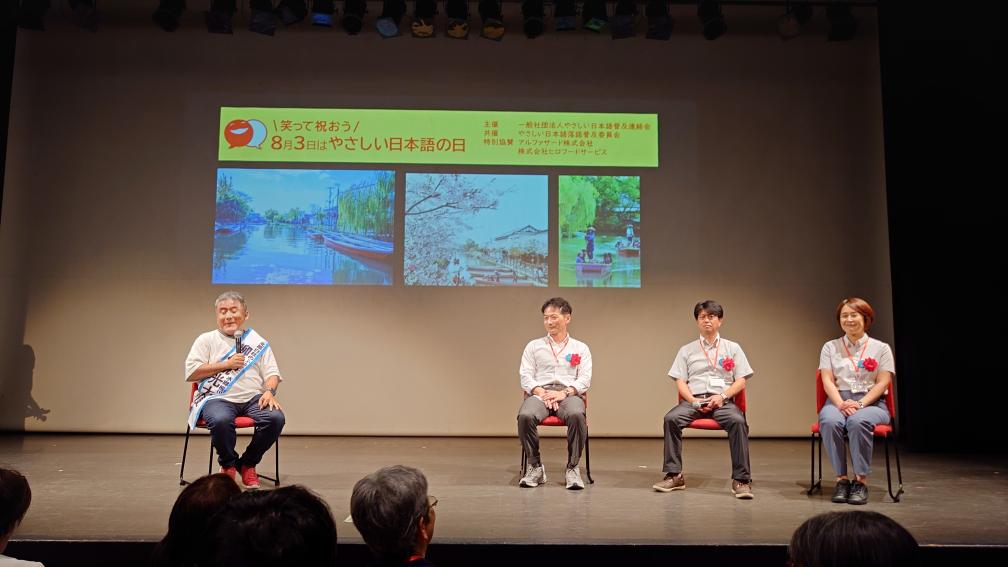 登壇する吉開氏と、福岡県柳川市の職員の方々