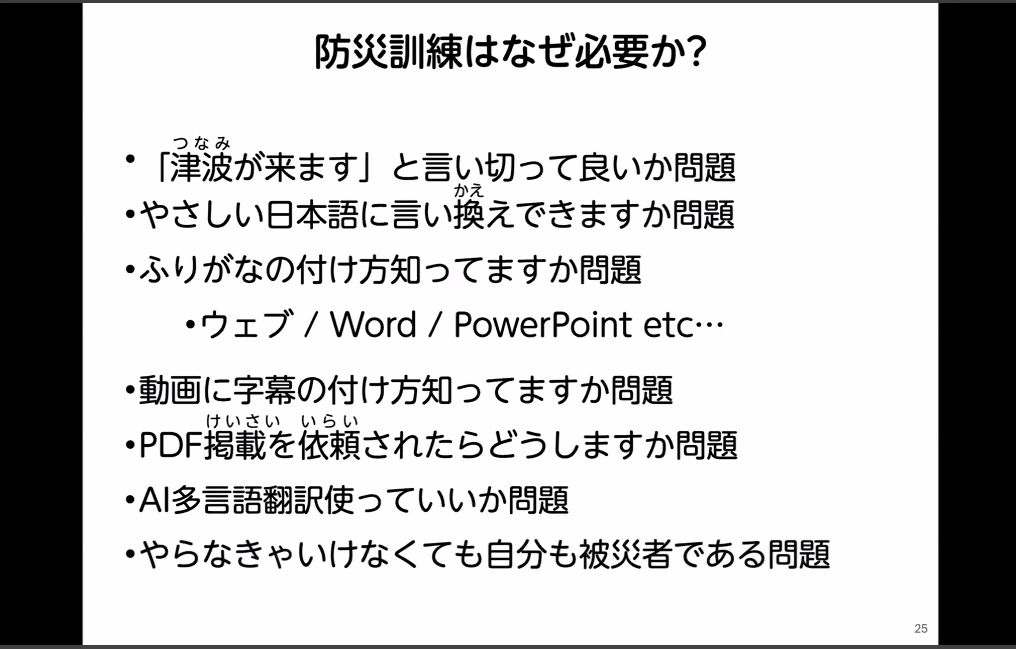 第1部の発表スライド