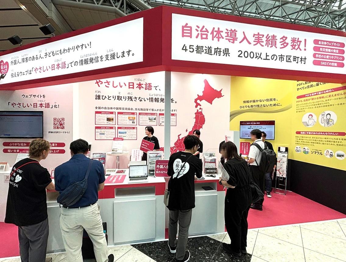 アルファサードの展示ブースで話すお客様とスタッフの様子