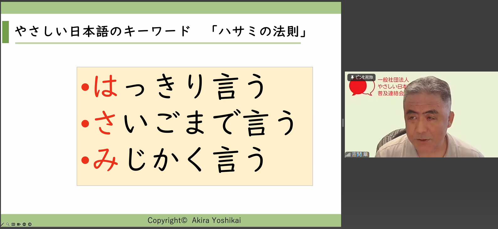 第2部で話す吉開氏