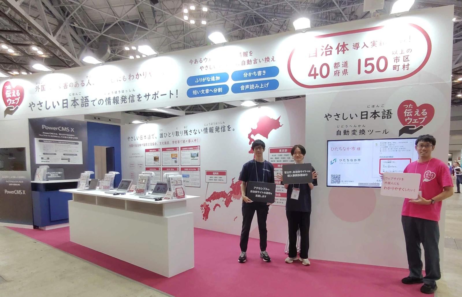 アルファサードの出展ブースにスタッフが立っている
