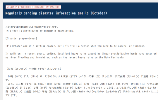 「すぐメールPlus+」翻訳のイメージ画像