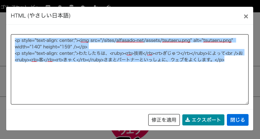 HTMLを表示させた例